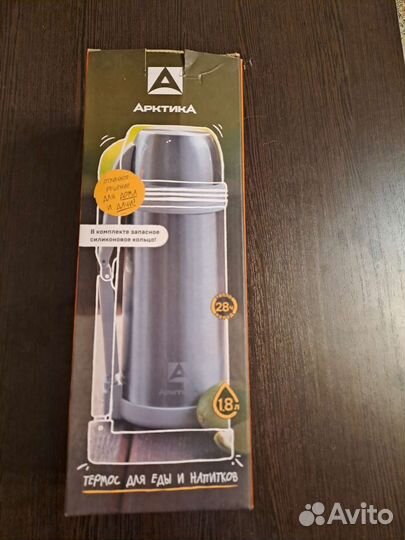 Термос Арктика