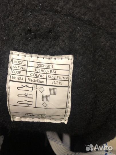 Коньки хоккейные 34р Sochi 2014