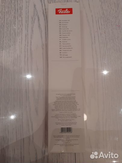 Кухонные ножи