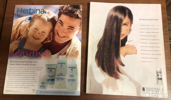 Глянцевые журналы