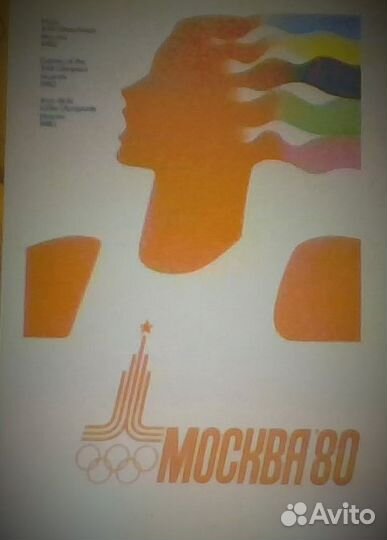 Календари карманные. Олимпиада 80. 1980 г 4шт