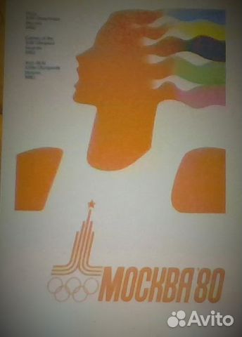 Календари карманные. Олимпиада 80. 1980 г 4шт