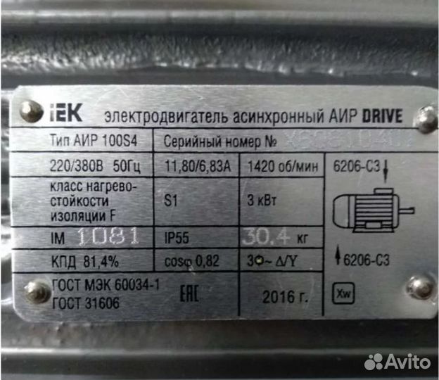 Электродвигатель асинхронный