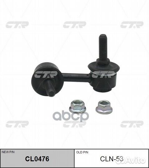 Тяга стабилизатора левая nissan: almera tino 00