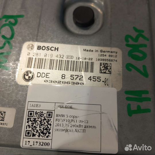 Комплект эбу мотора бмв м50д