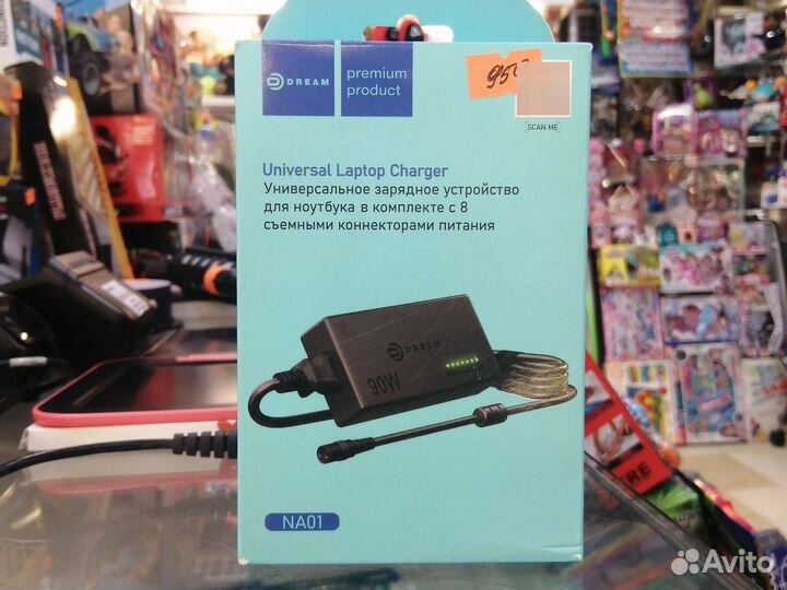 Универсальное зарядное устройство для ноутбука