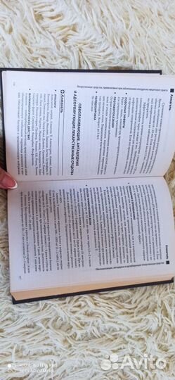 Медицинская литература