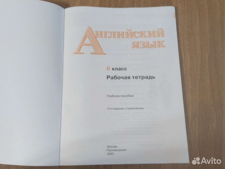 English 6 класс activity book