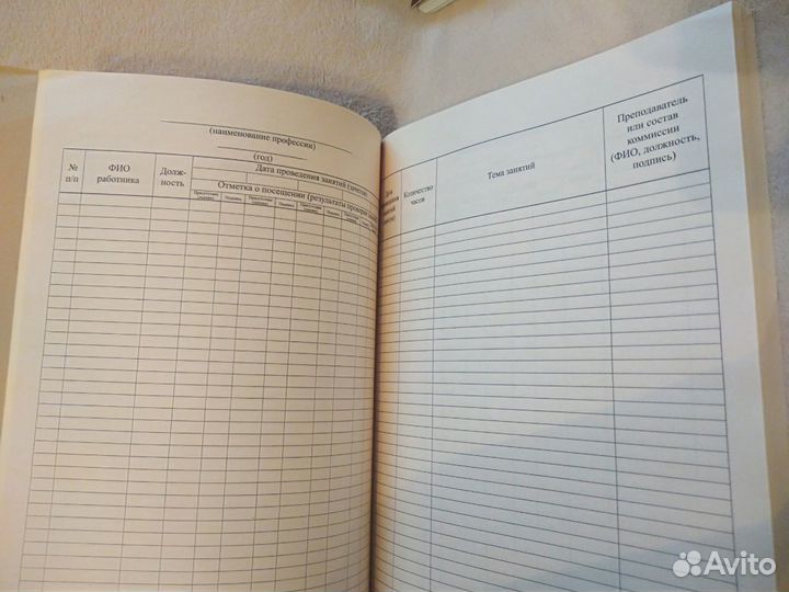 Журналы по охране труда разные