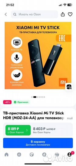 Тв приставка xiaomi mi tv stick