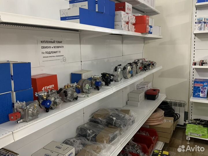 Автомагазин Гбо