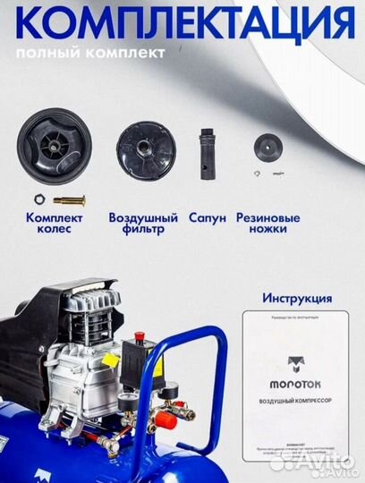 Компрессор воздушный 50 л 2,2кВт