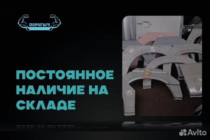 Левая арка Volkswagen Golf 5 Plus