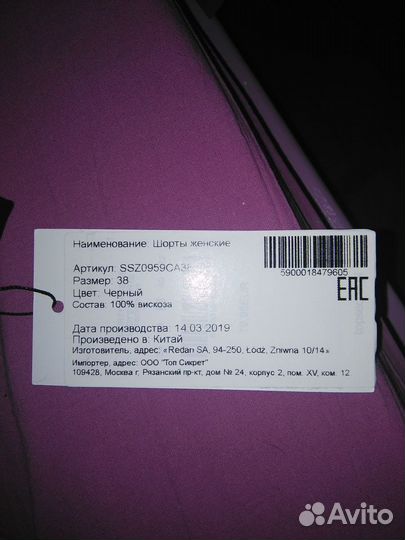 Шорты женские 44-46 р.Top Secret. Новые с биркой