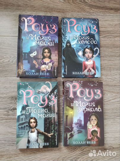 Серия книг Холли Вебб. Комплект книг, новые