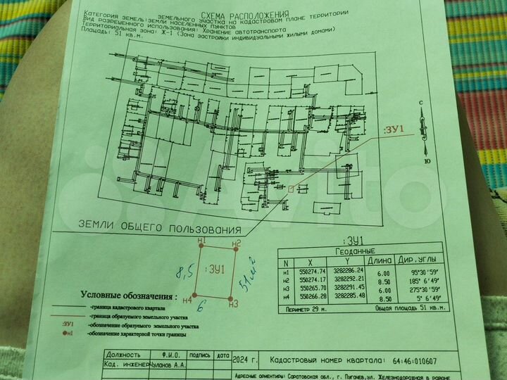Гараж, 18 м²