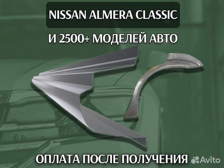 Пороги Nissan Primera P11 ремонтные