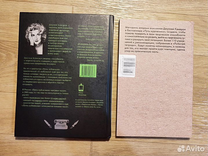 Книга и рабочая тетрадь 