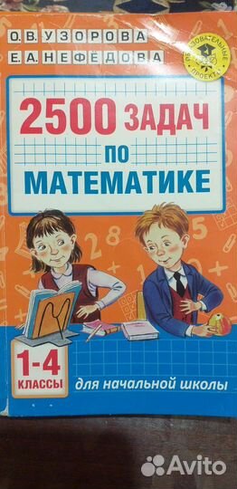 Школьные учебники