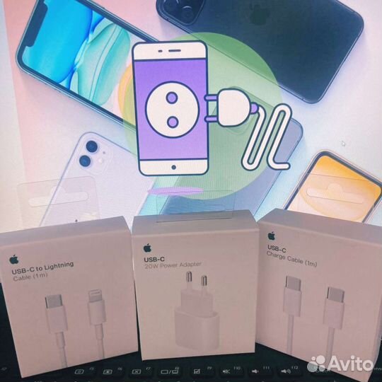 Зарядное устройство на iPhone 20w