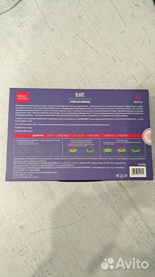 Пластины для стирки гринвей