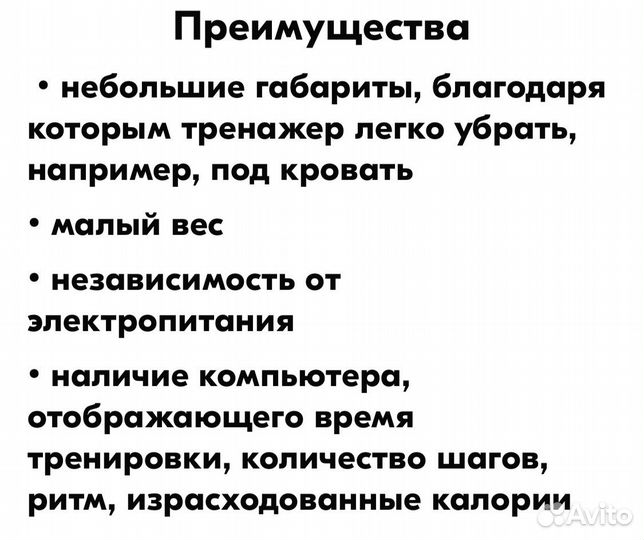 Мини степпер