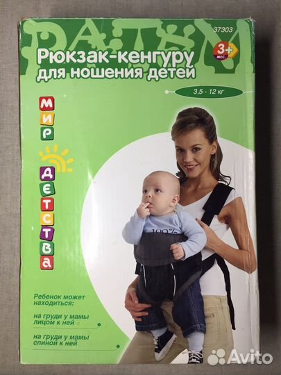 Рюкзак переноска Кенгуру