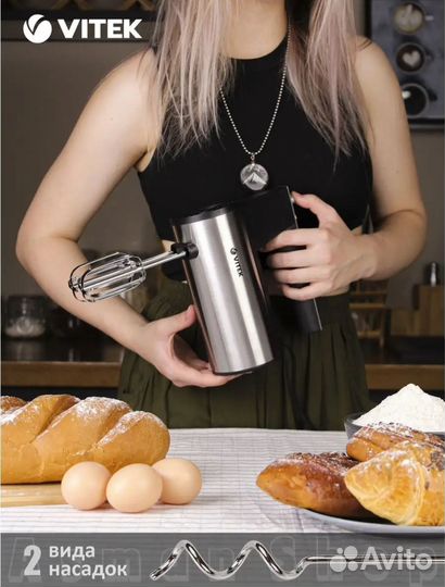 Миксер vitek VT-6629 новый