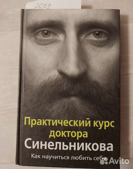 Книги по Психологии и саморазвитию