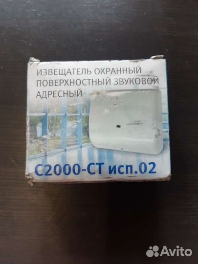 Охранные извещатели звуковой адресный