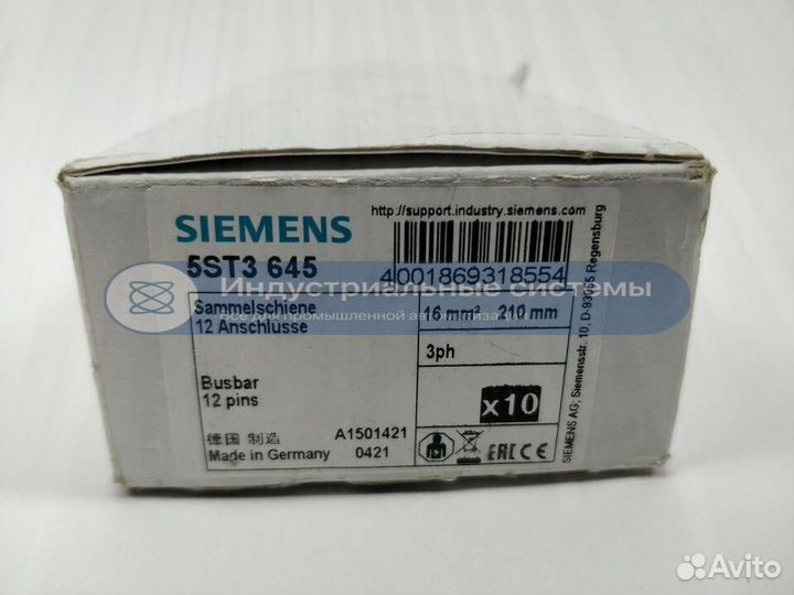 Шинa подключения Siemens 5ST3645