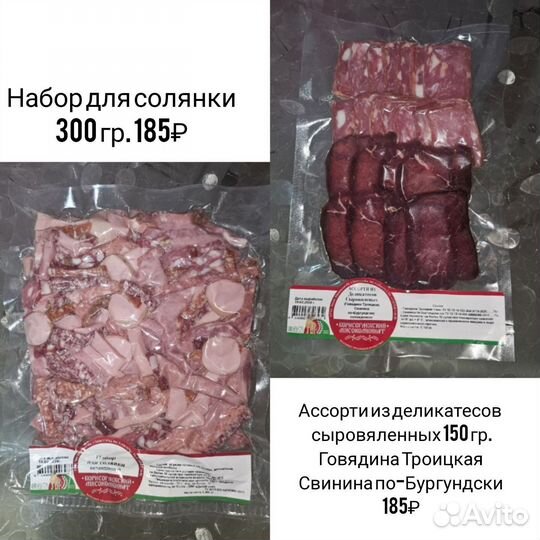 Колбаса Борисоглебская