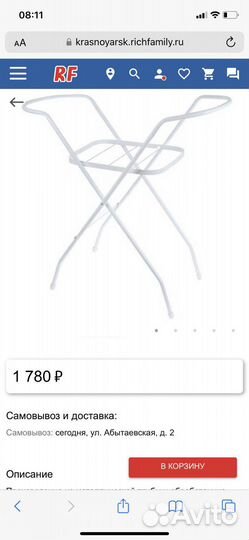 Ванночка для купания, подставка под ванну