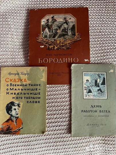 Редкие детские книги СССР 1950-х