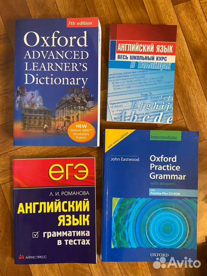 Английский язык для старшеклассников