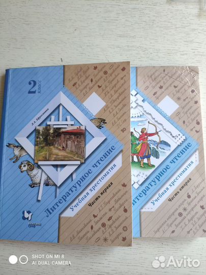 Хрестоматия 2 класс