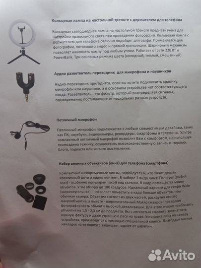 Набор Юного Блогера