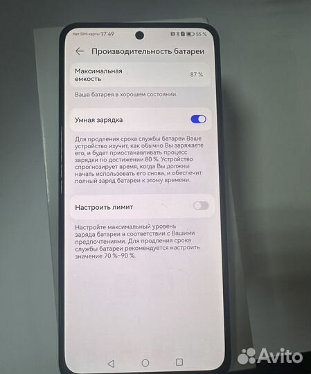 HUAWEI nova 10 SE, 8/128 ГБ