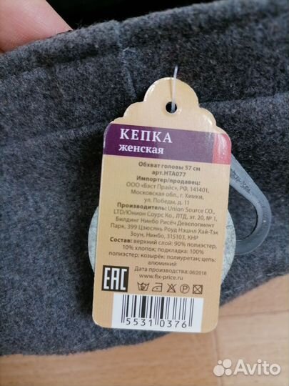 Кепка женская