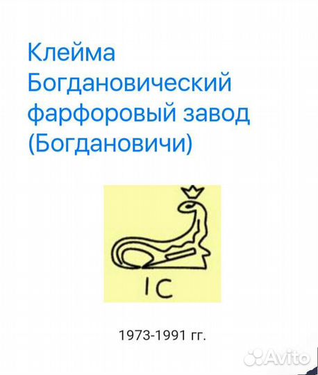 Тарелка декоративная фарфор,кобальт Богдановичи