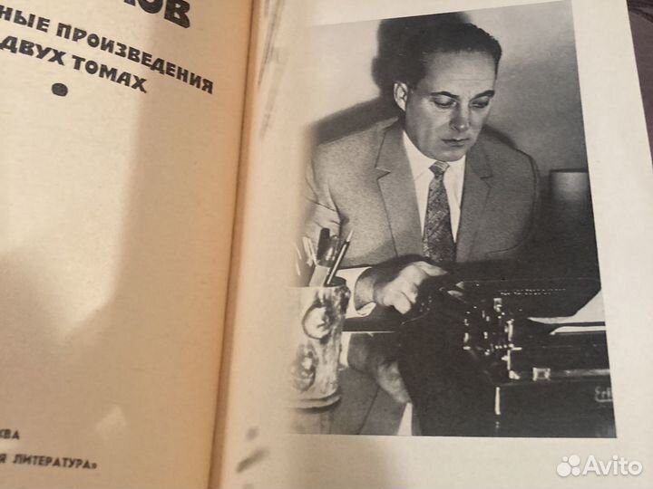 А.Рыбаков. В 2 томах