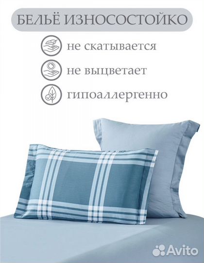 Постельное белье евро