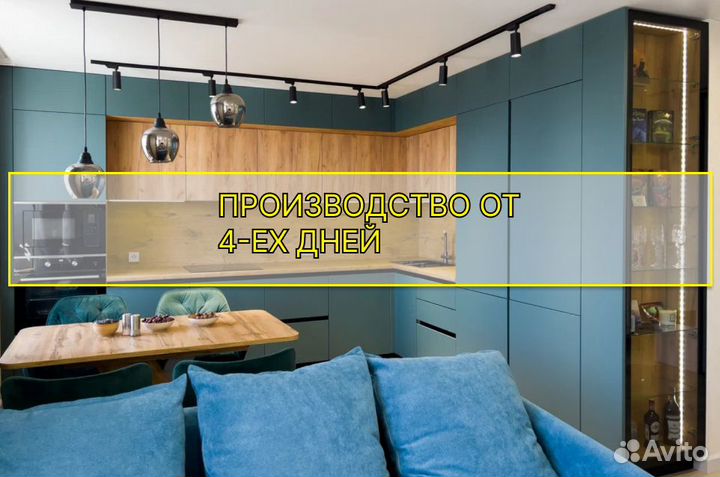 Мебель на заказ кухня кухонный гарнитур РАССРОЧКА