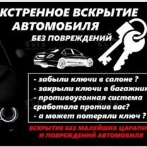 Автоэлектрик с Выездом Диагностика и ремонт, Иркутск