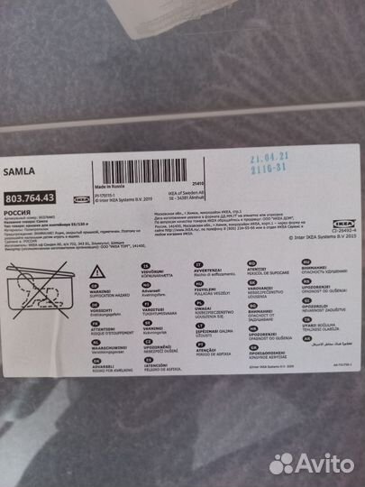 Ящик с крышкой икея