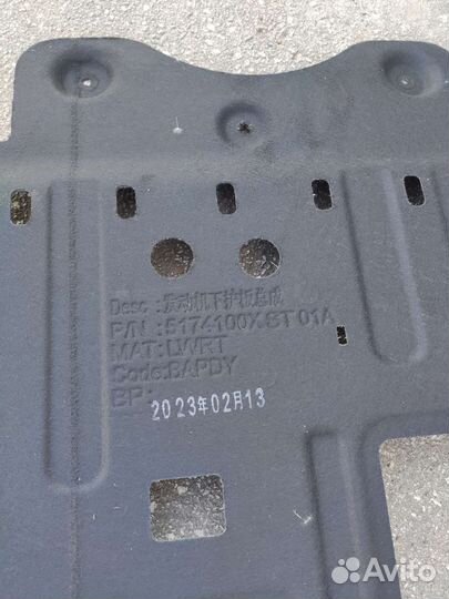 Защита (пыльник) двигателя Haval Jolion