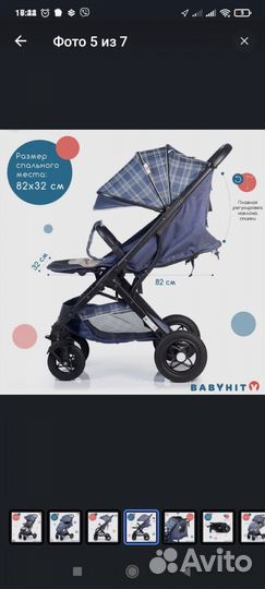 Прогулочная коляска