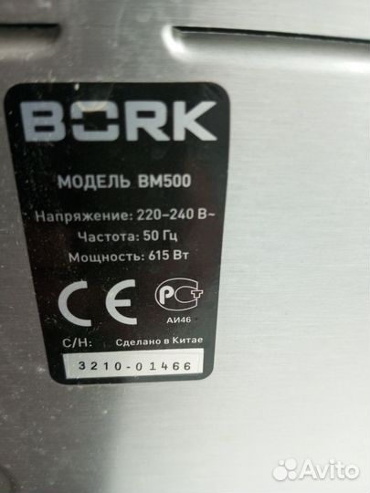 Хлебопечь bork bm 500