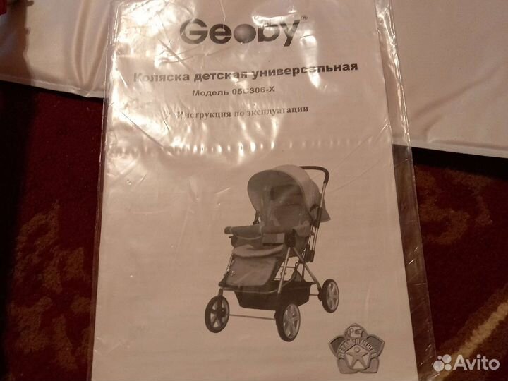 Коляска универсальная