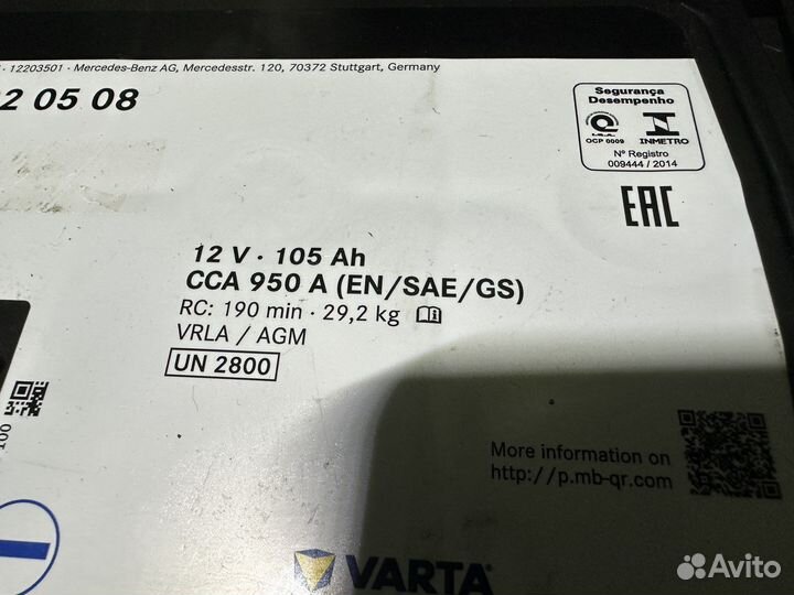 Аккумулятор 105 ач Mercedes w222